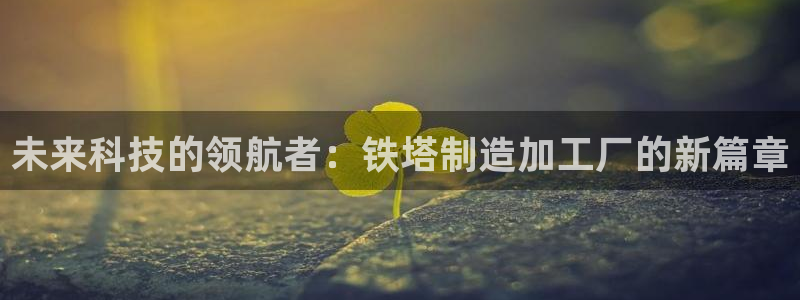 乐发最新平台