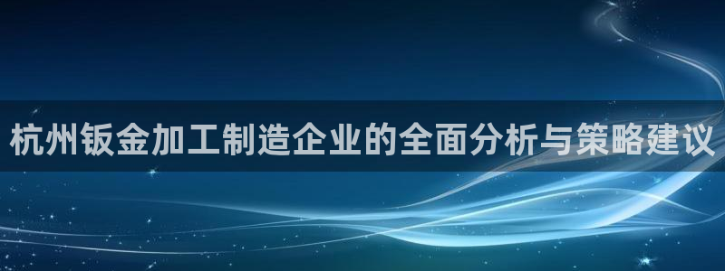 必乐2平台19发指尖