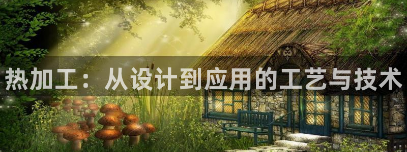 乐发平台赚钱技巧有哪些