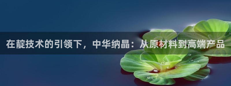 必乐2平台指尖发