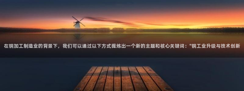 必乐2平台发
