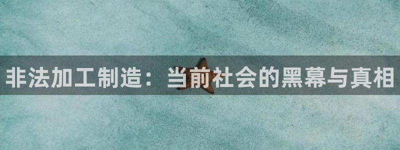 乐豪发是黑平台吗